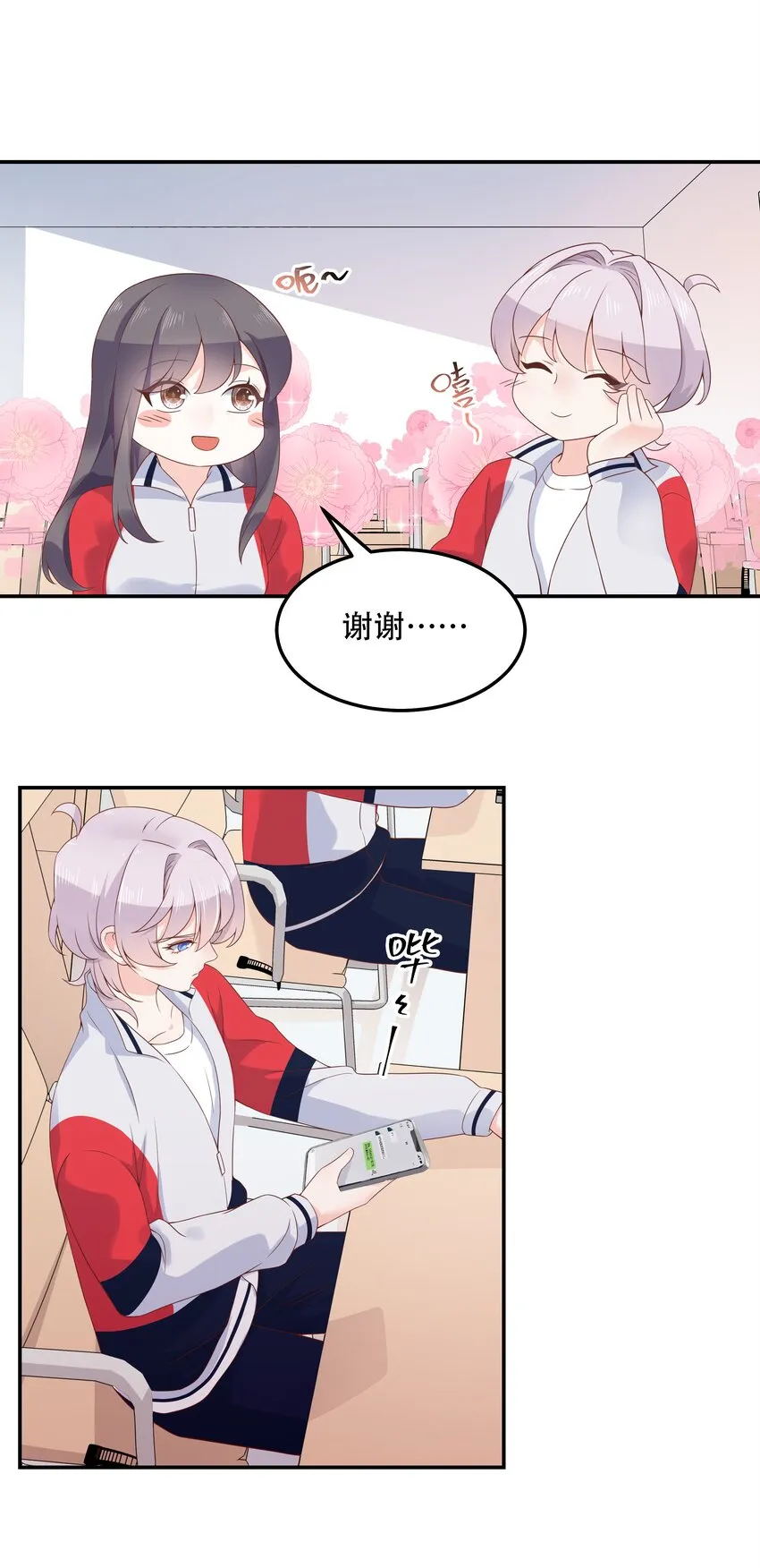 四十四话 傅九传情书？ 第17页