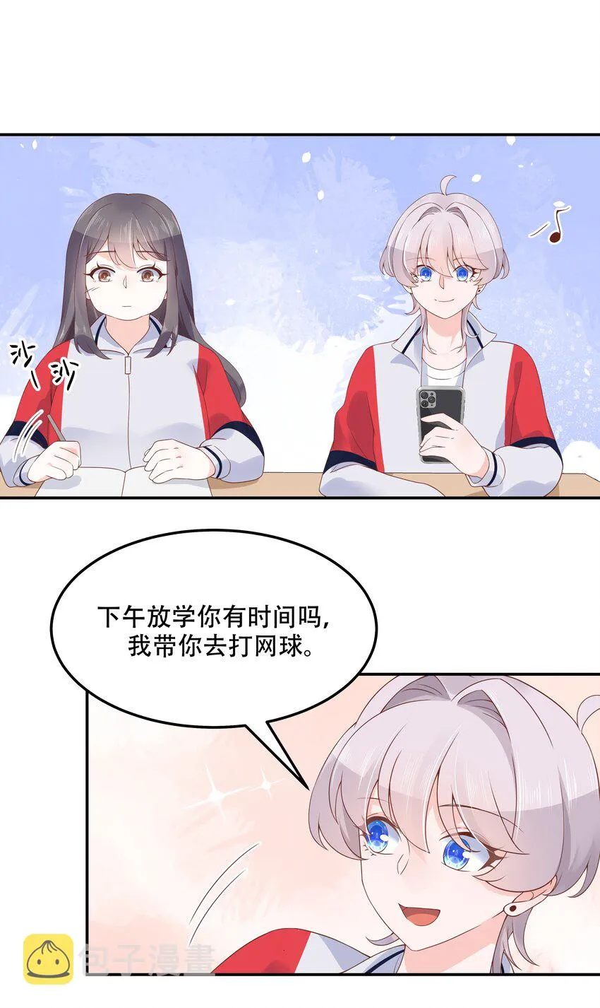四十四话 傅九传情书？ 第19页