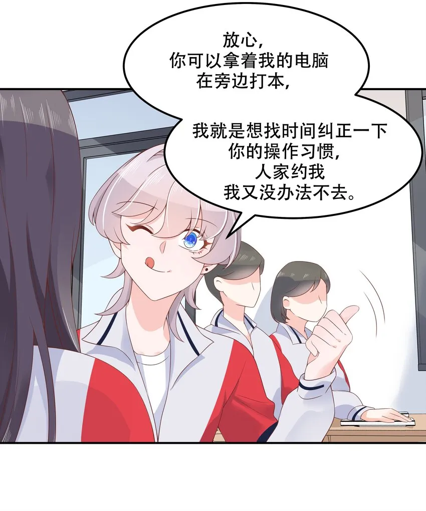 四十四话 傅九传情书？ 第21页