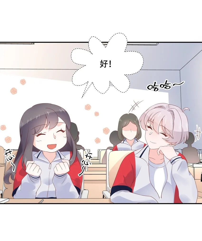 四十四话 傅九传情书？ 第22页