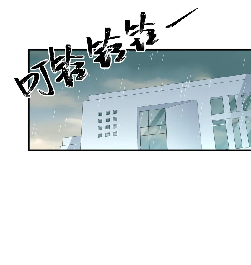 四十四话 傅九传情书？ 第23页