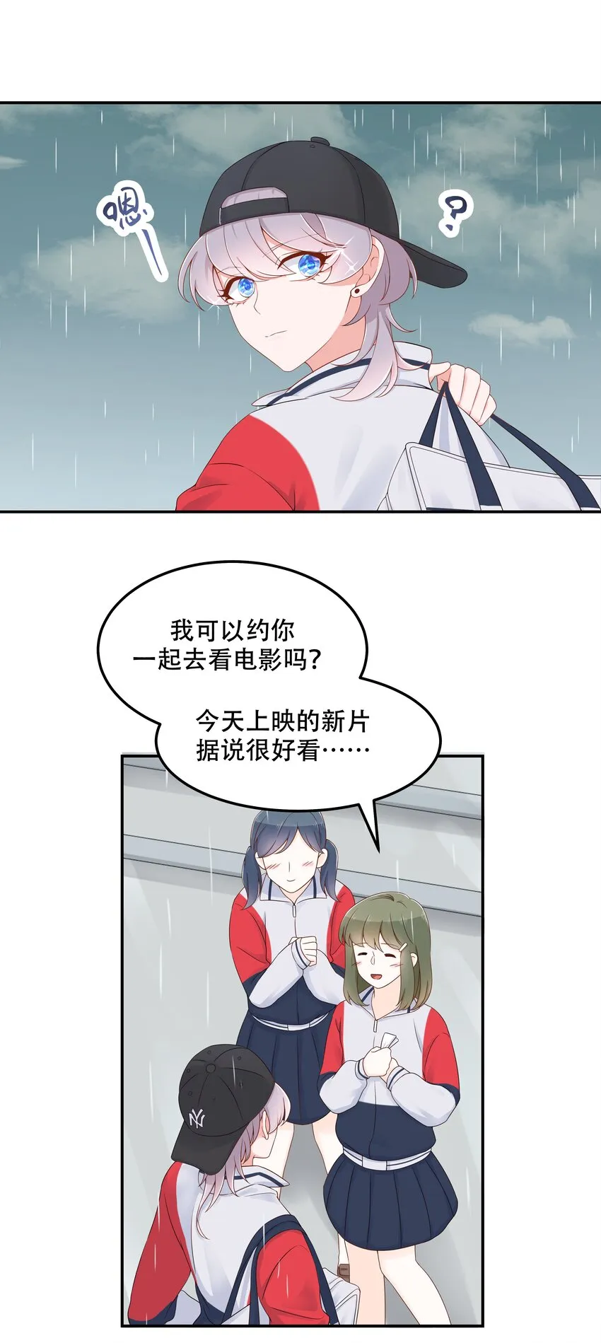 四十四话 傅九传情书？ 第25页