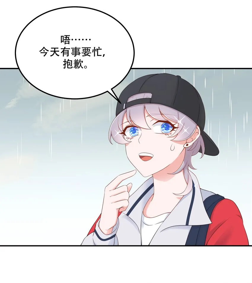四十四话 傅九传情书？ 第26页