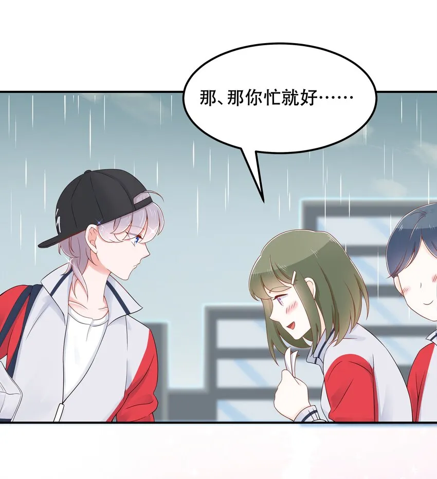 四十四话 傅九传情书？ 第27页