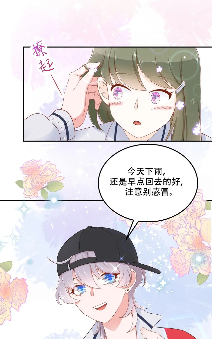 四十四话 傅九传情书？ 第28页