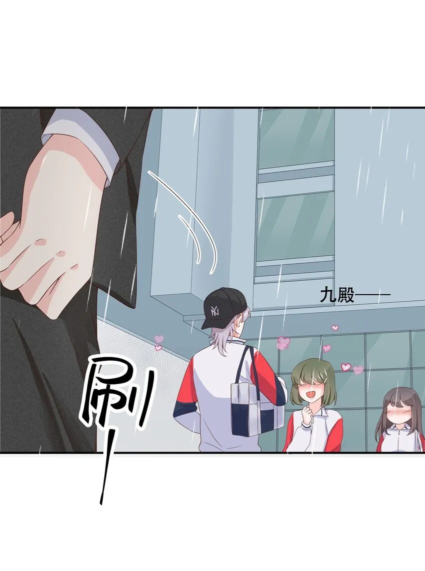 四十四话 傅九传情书？ 第33页