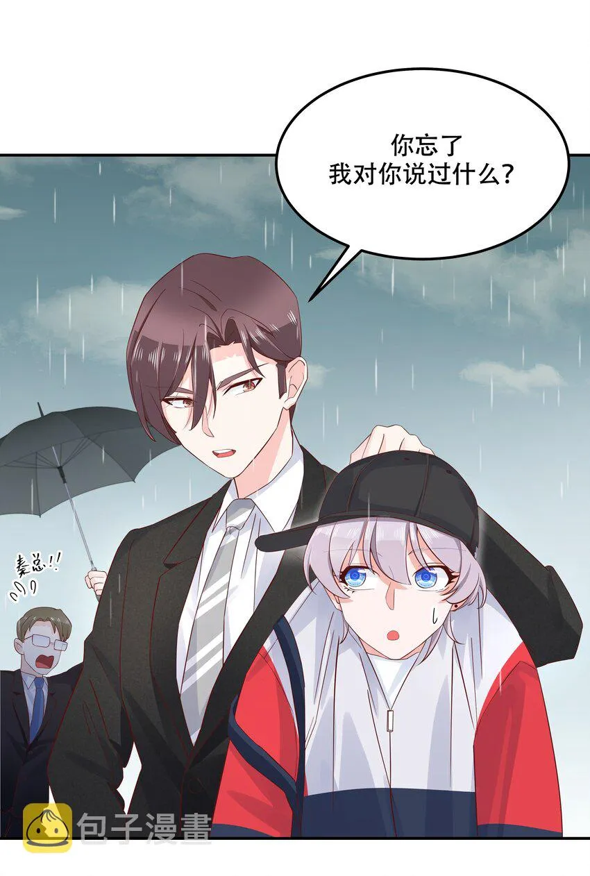 四十四话 傅九传情书？ 第35页