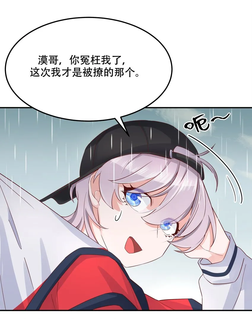 四十四话 傅九传情书？ 第36页