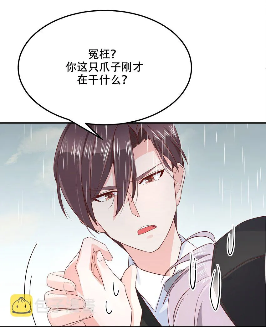 四十四话 傅九传情书？ 第37页