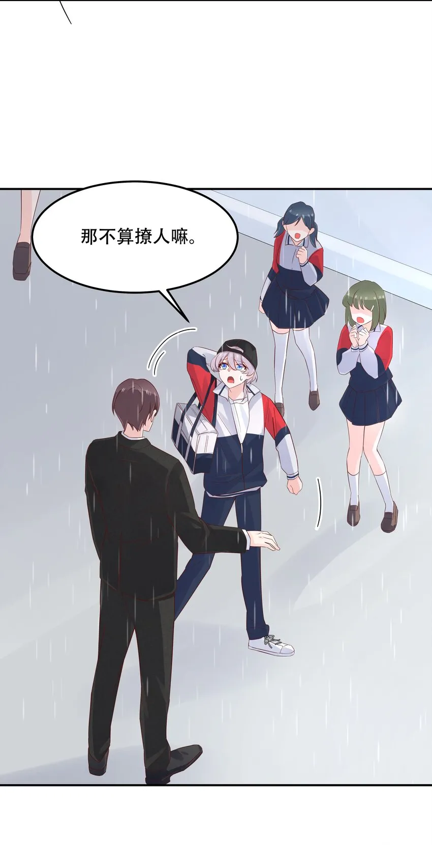 四十四话 傅九传情书？ 第38页