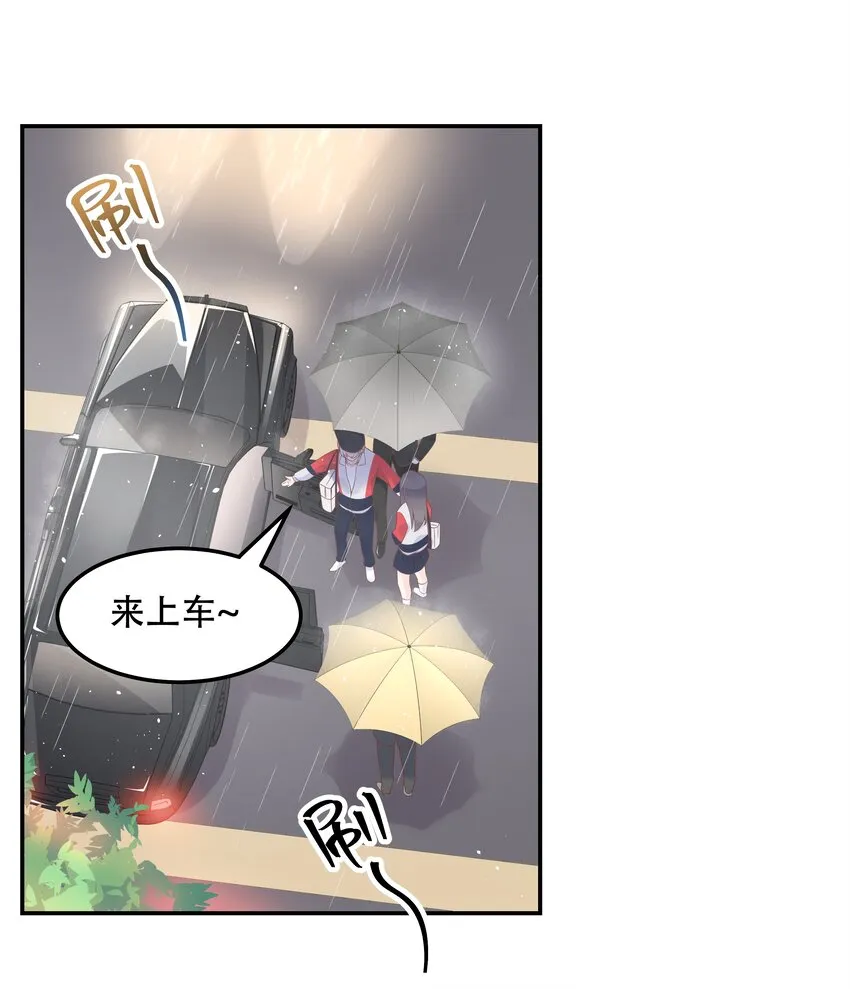 四十五话 间接接吻 第8页