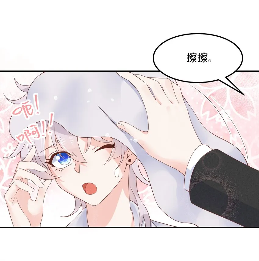 四十五话 间接接吻 第12页