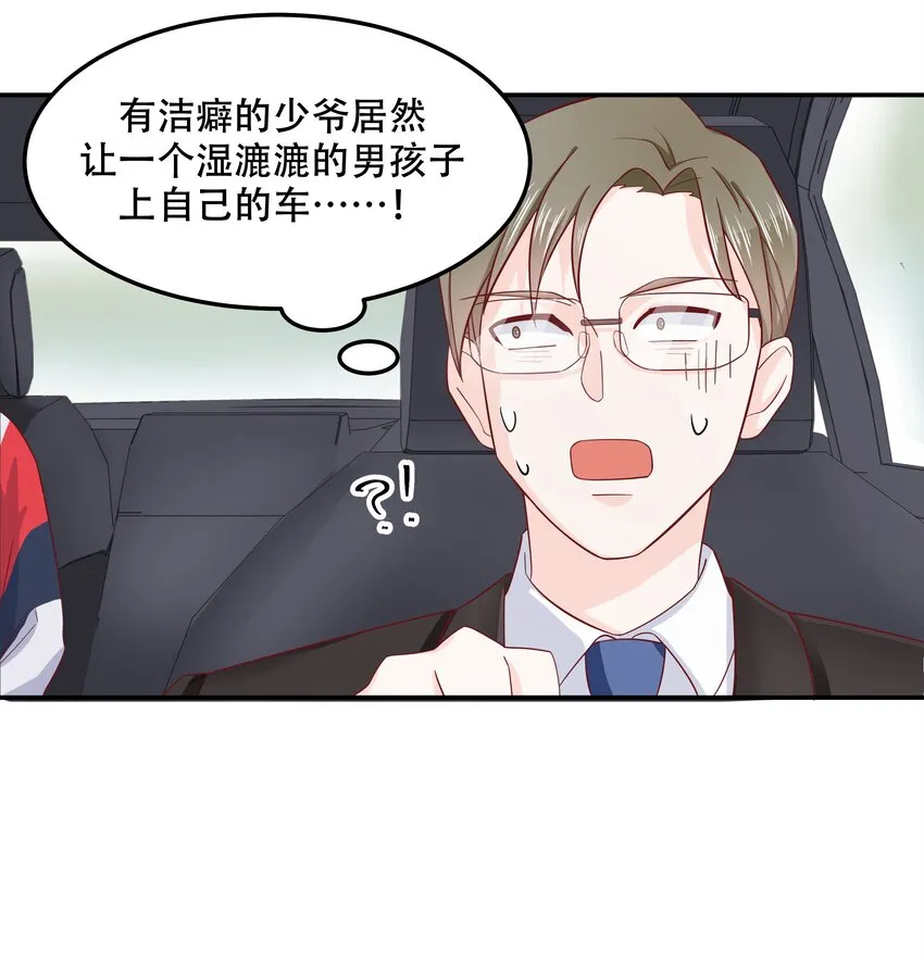 四十五话 间接接吻 第13页