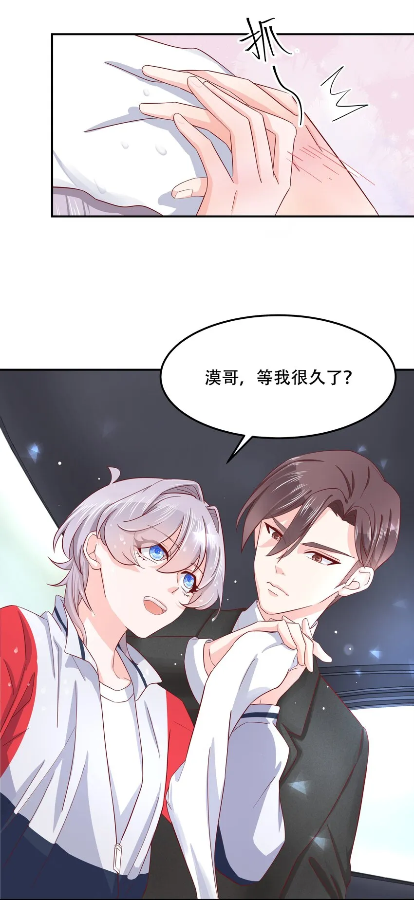 四十五话 间接接吻 第14页