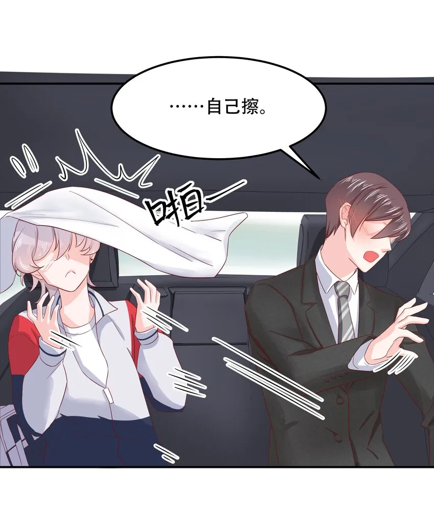 四十五话 间接接吻 第16页
