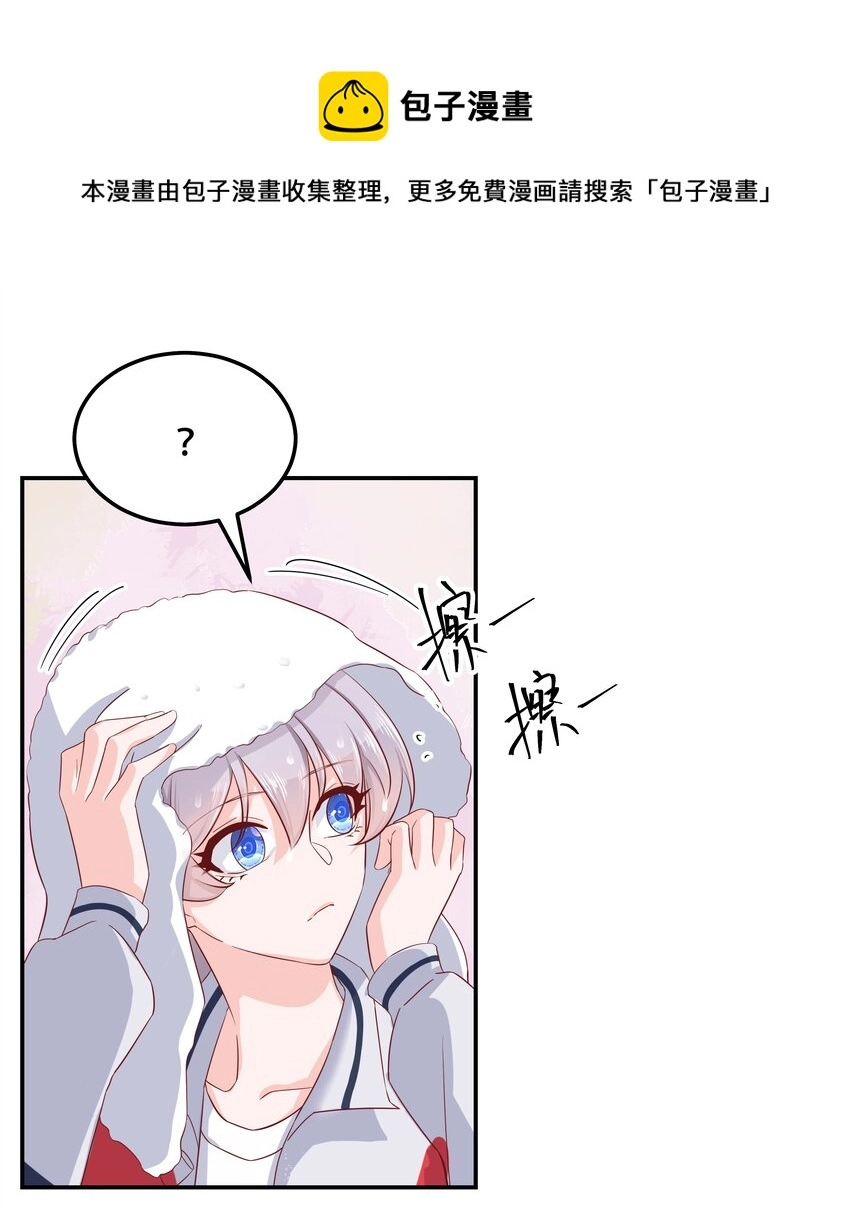 四十五话 间接接吻 第17页