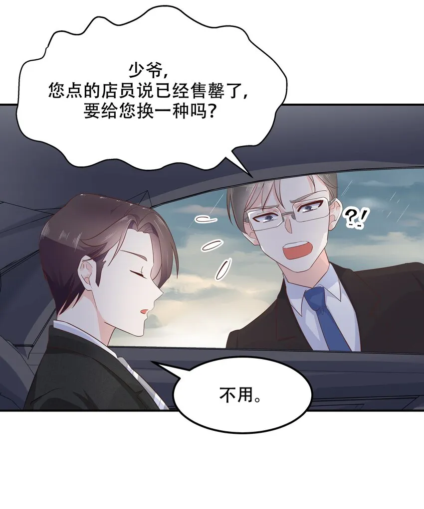 四十五话 间接接吻 第28页