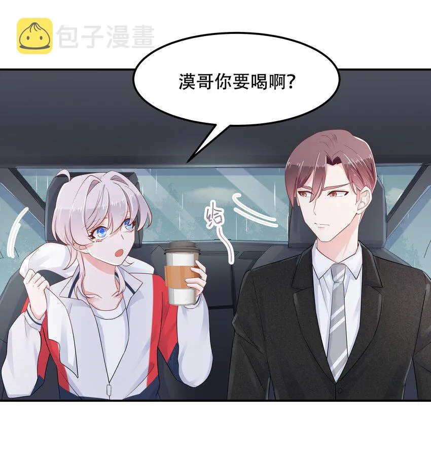 四十五话 间接接吻 第30页