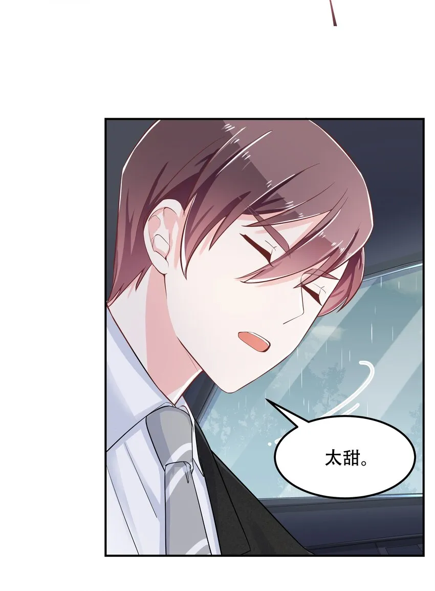 四十五话 间接接吻 第33页