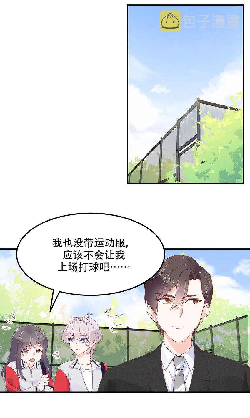 四十六话 一起换衣服？！ 第3页