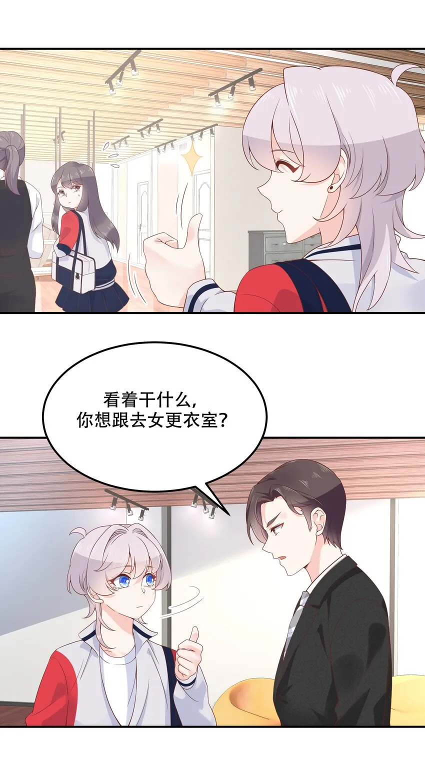 四十六话 一起换衣服？！ 第6页