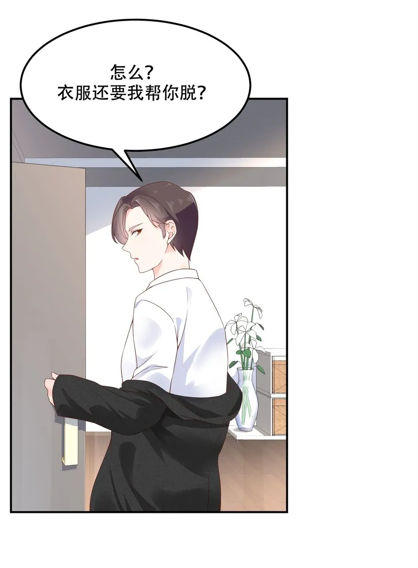 四十六话 一起换衣服？！ 第10页