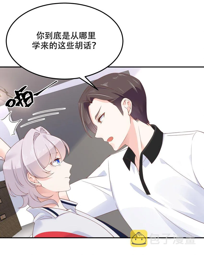 四十六话 一起换衣服？！ 第17页