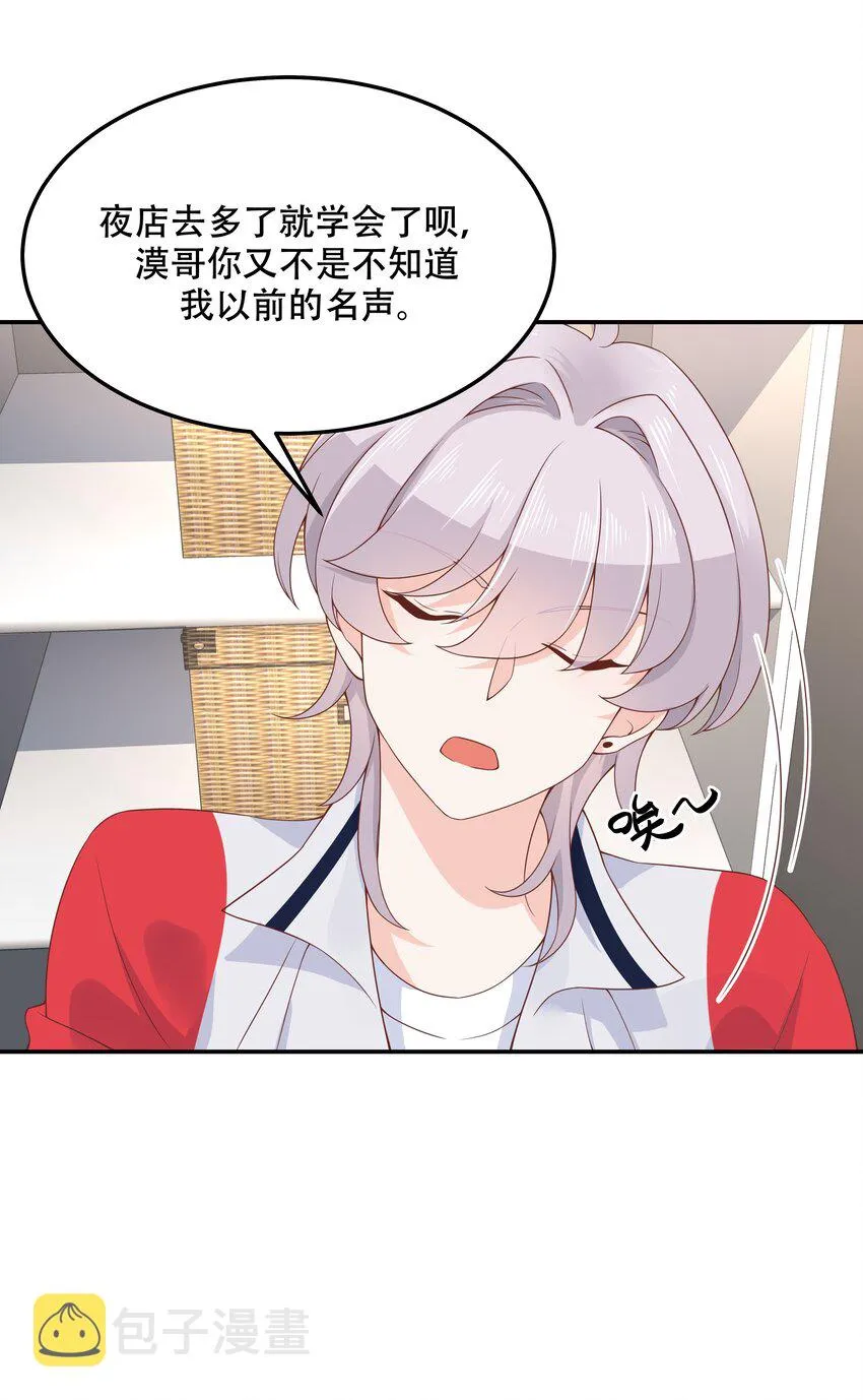 四十六话 一起换衣服？！ 第18页