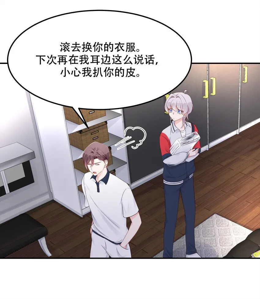 四十六话 一起换衣服？！ 第20页