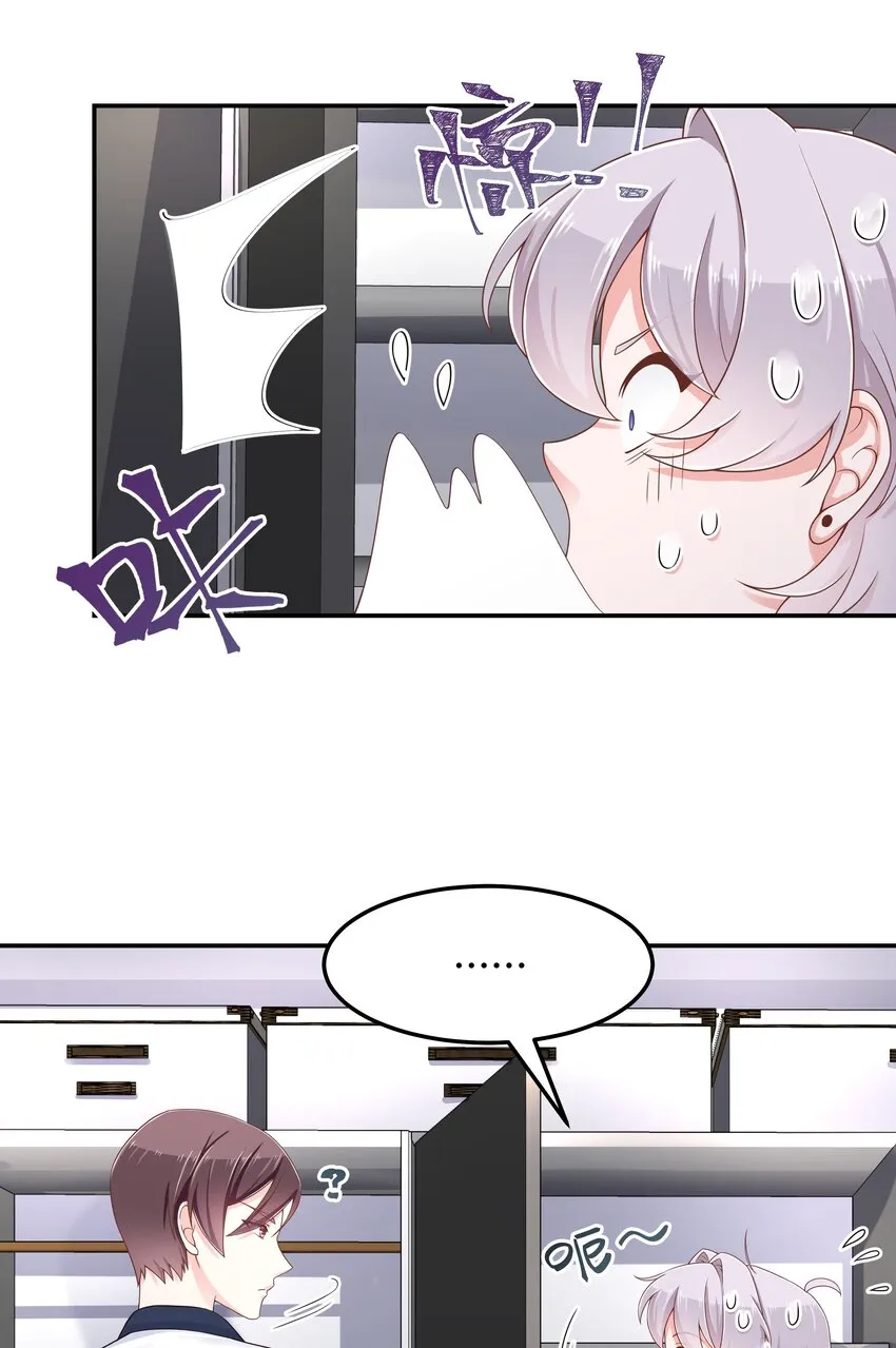 四十六话 一起换衣服？！ 第22页