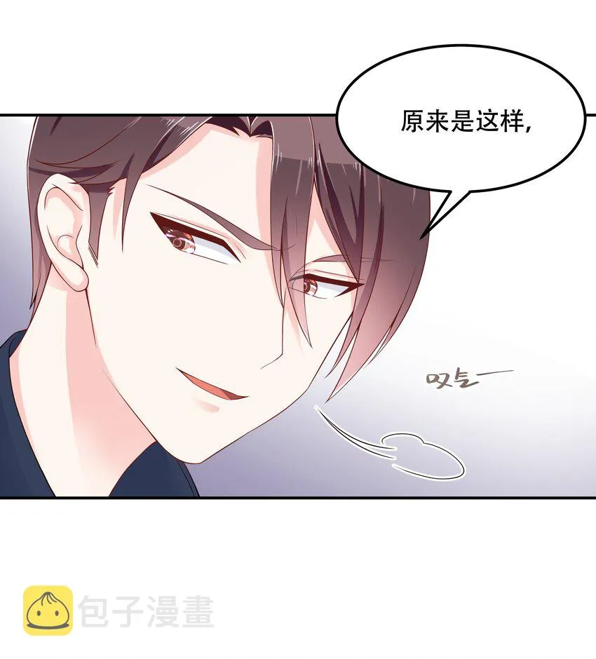 四十六话 一起换衣服？！ 第25页