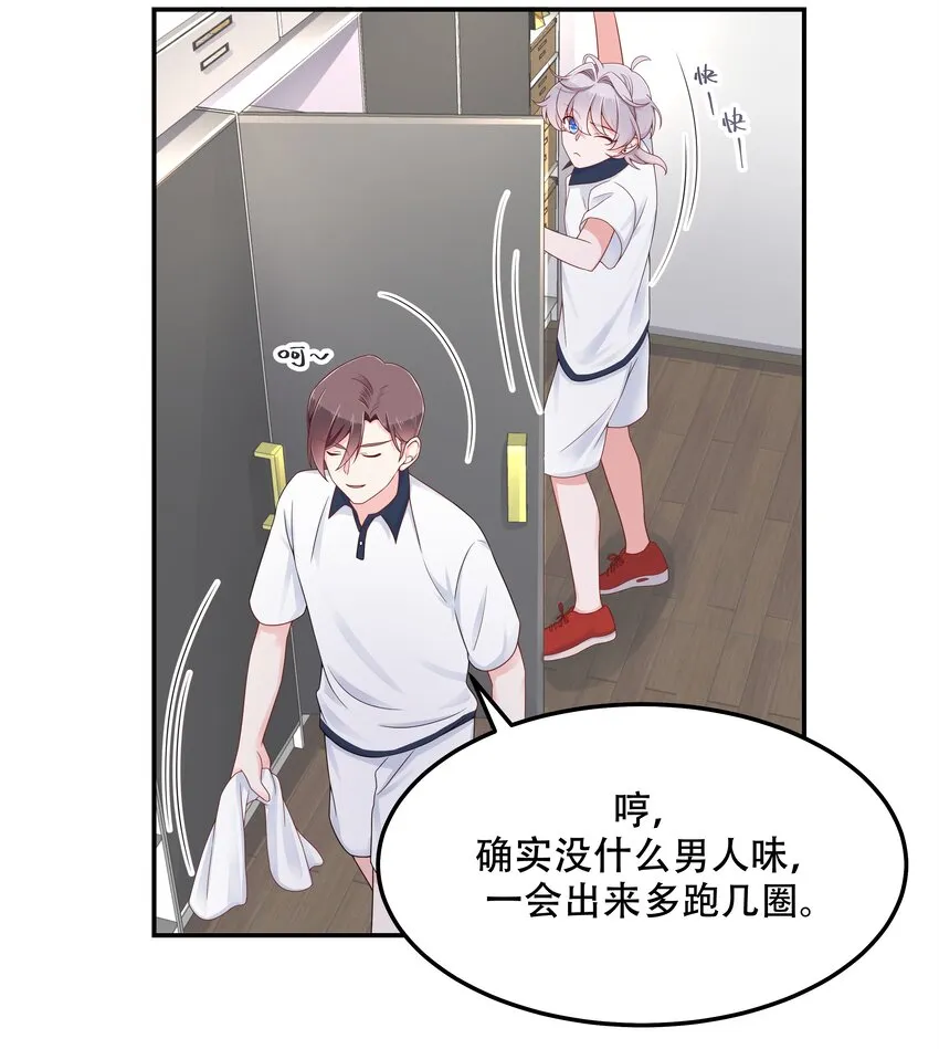 四十六话 一起换衣服？！ 第28页