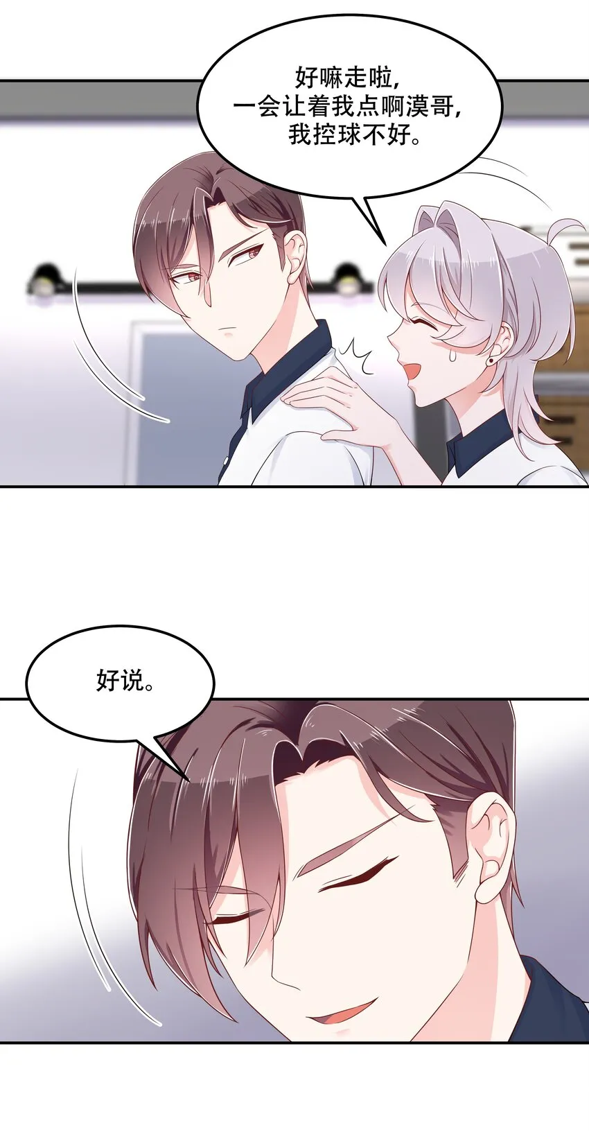 四十六话 一起换衣服？！ 第29页