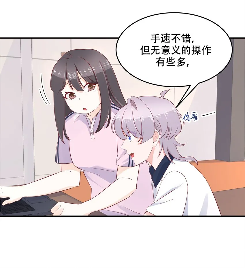 四十八话 实力护弟！ 第8页