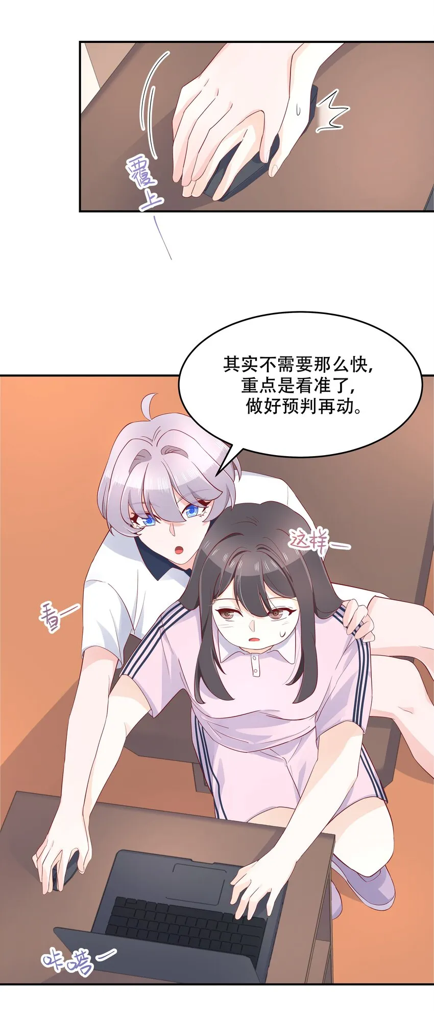 四十八话 实力护弟！ 第9页