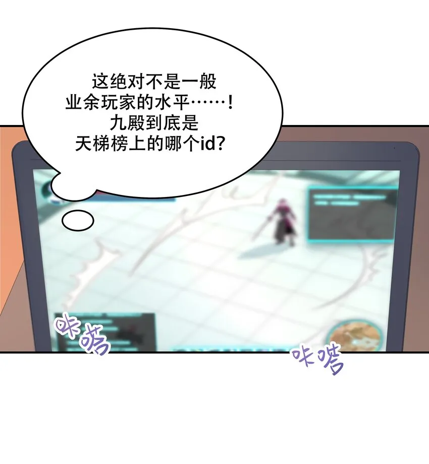 四十八话 实力护弟！ 第10页