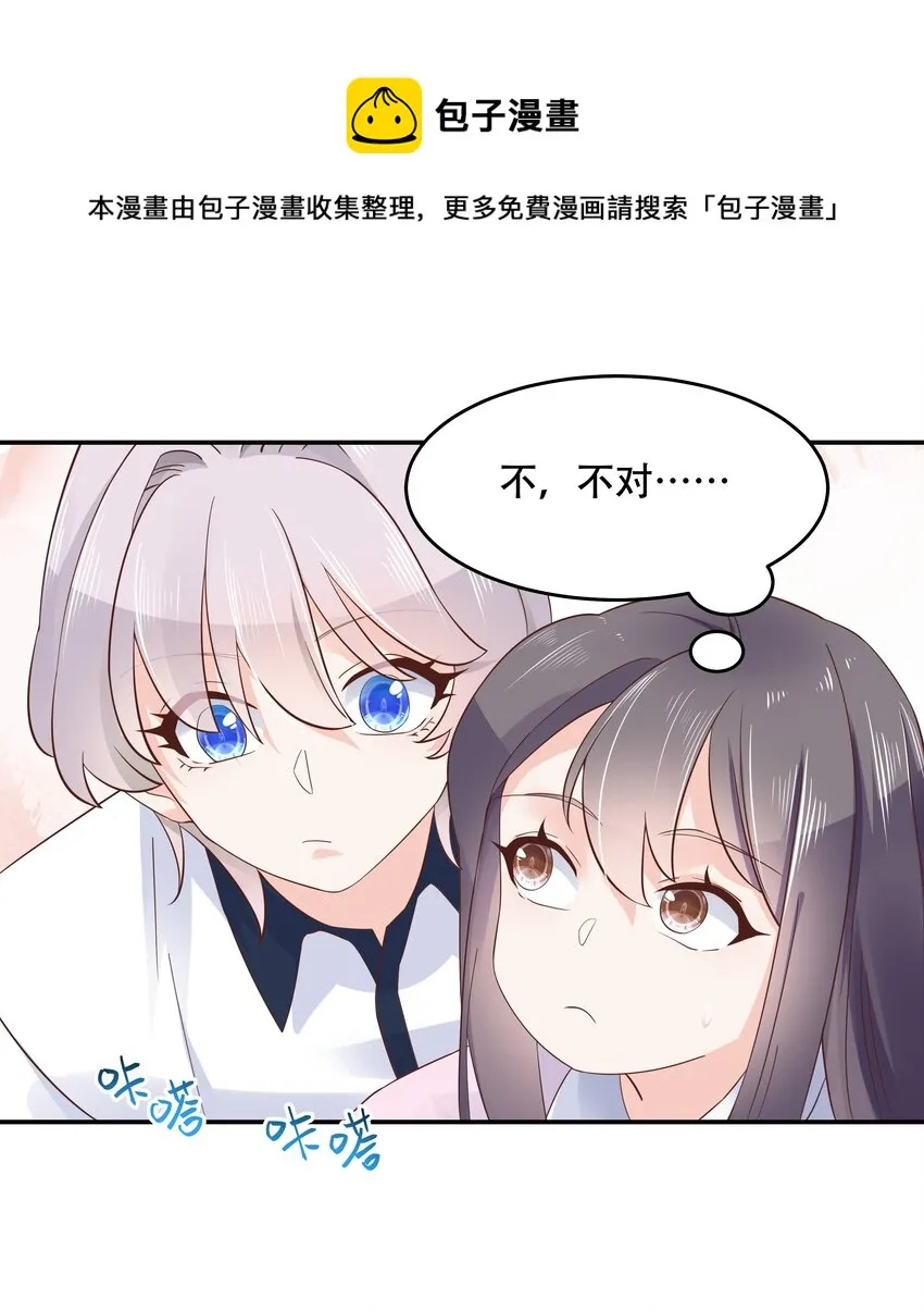 四十八话 实力护弟！ 第13页