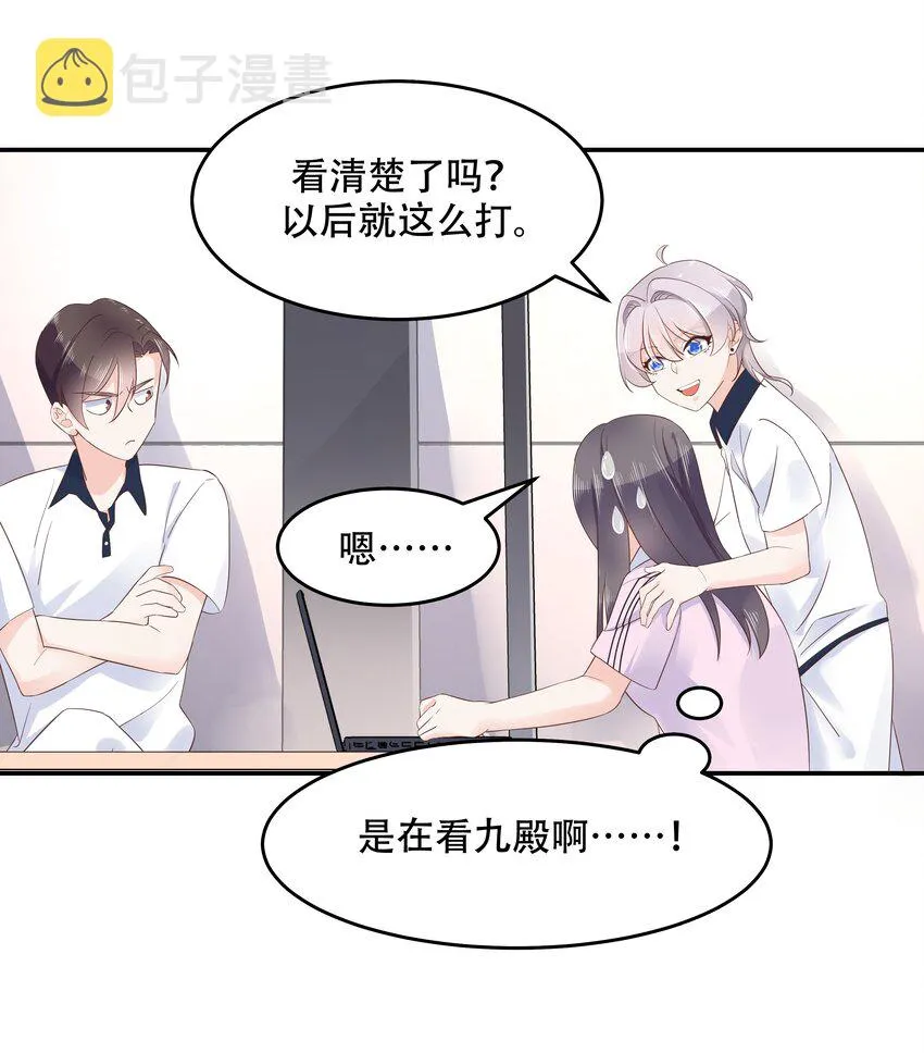 四十八话 实力护弟！ 第14页