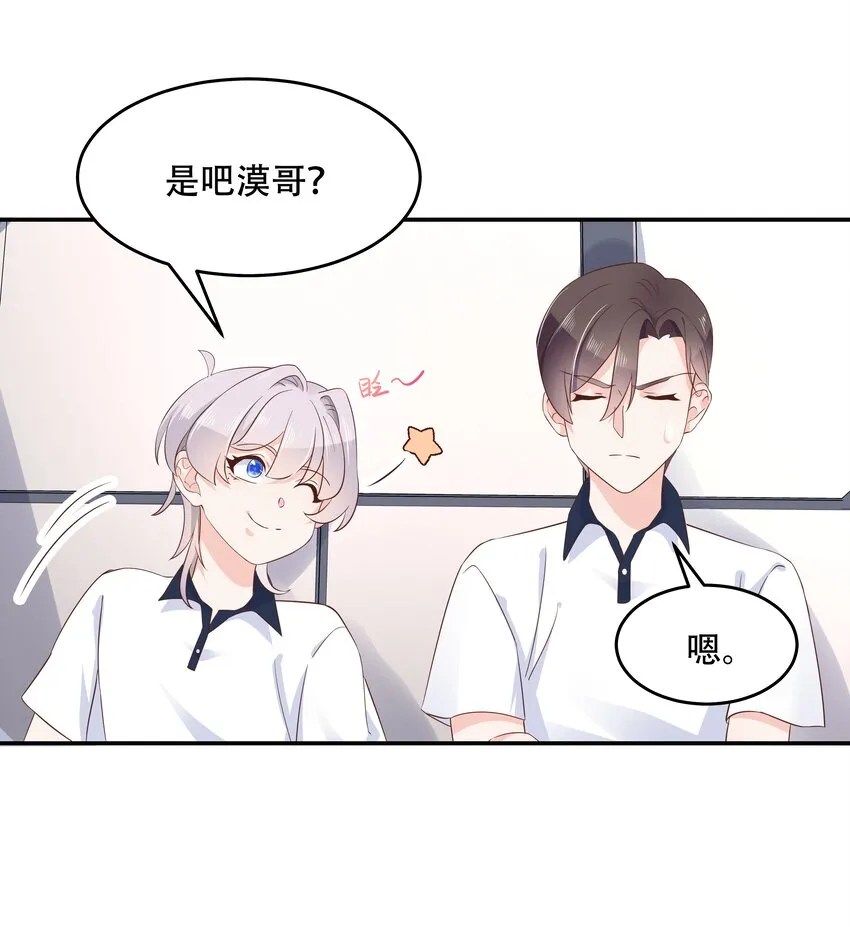 四十八话 实力护弟！ 第17页