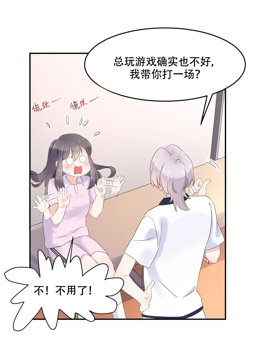 四十八话 实力护弟！ 第18页
