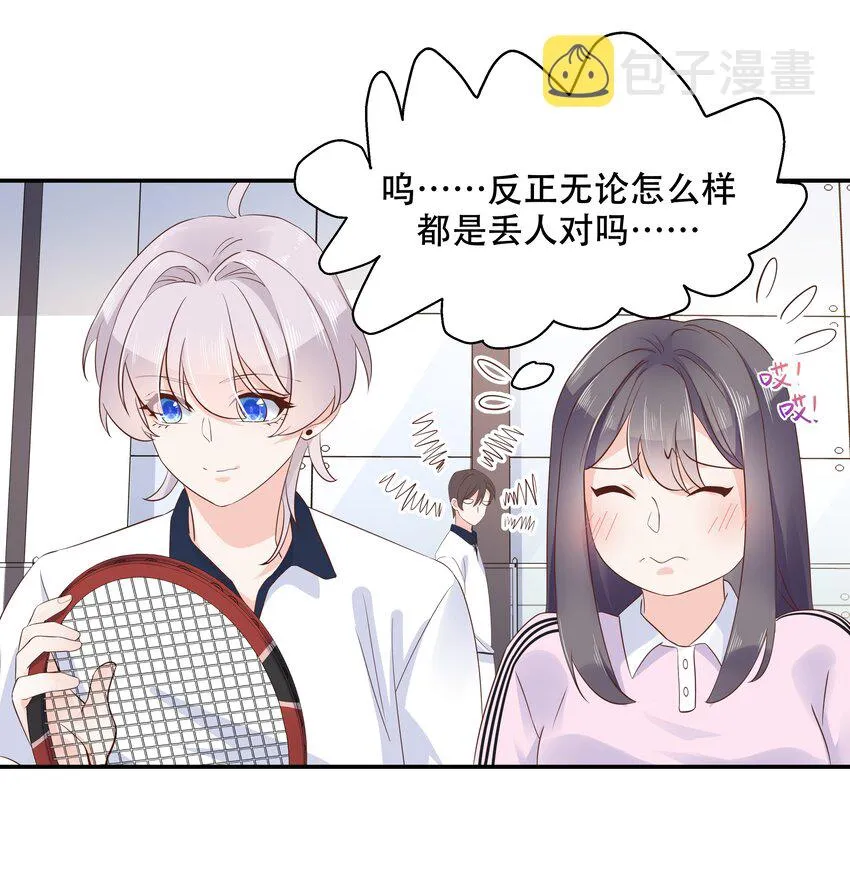 四十八话 实力护弟！ 第22页