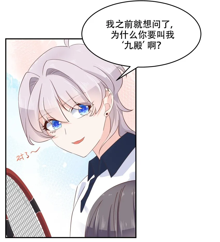 四十八话 实力护弟！ 第23页