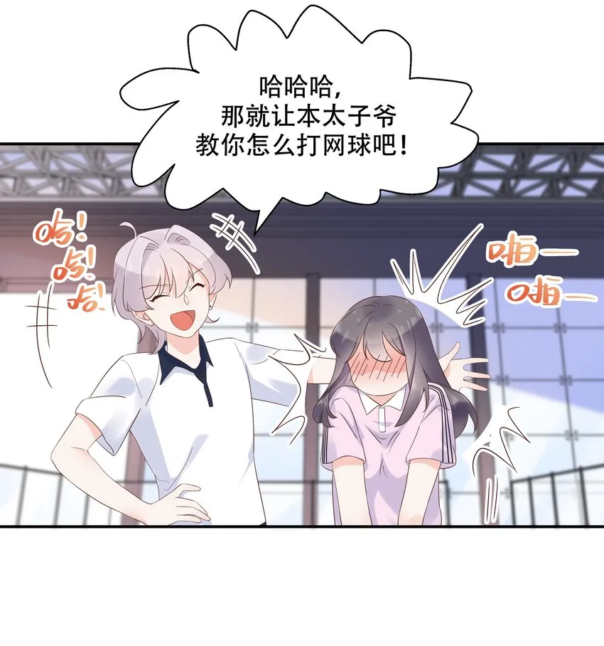 四十八话 实力护弟！ 第25页