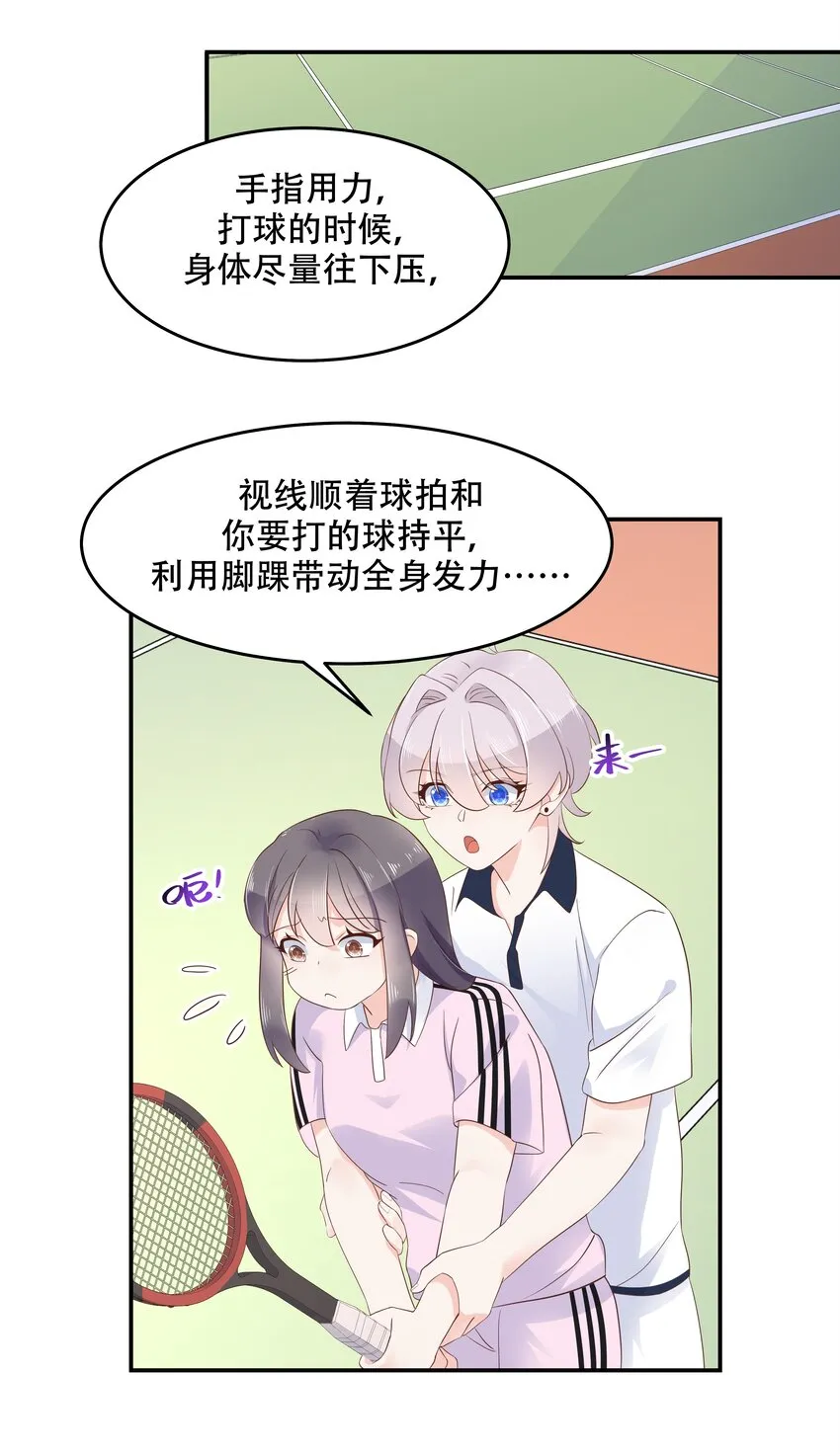 四十八话 实力护弟！ 第26页