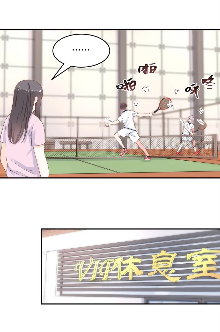 四十八话 实力护弟！ 第32页