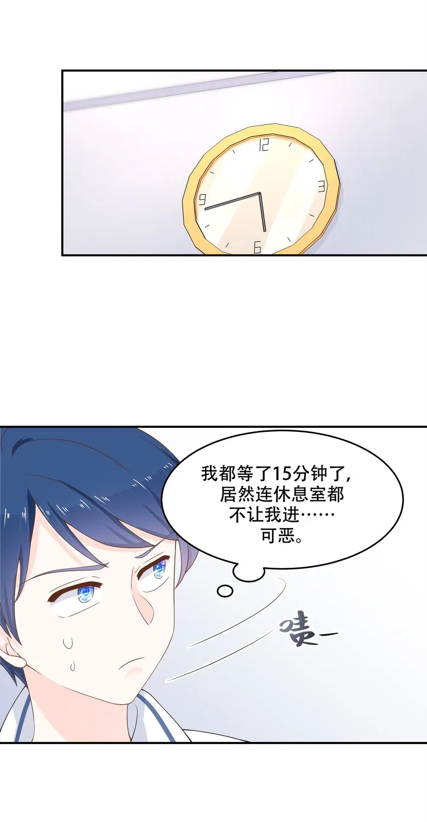 四十八话 实力护弟！ 第36页
