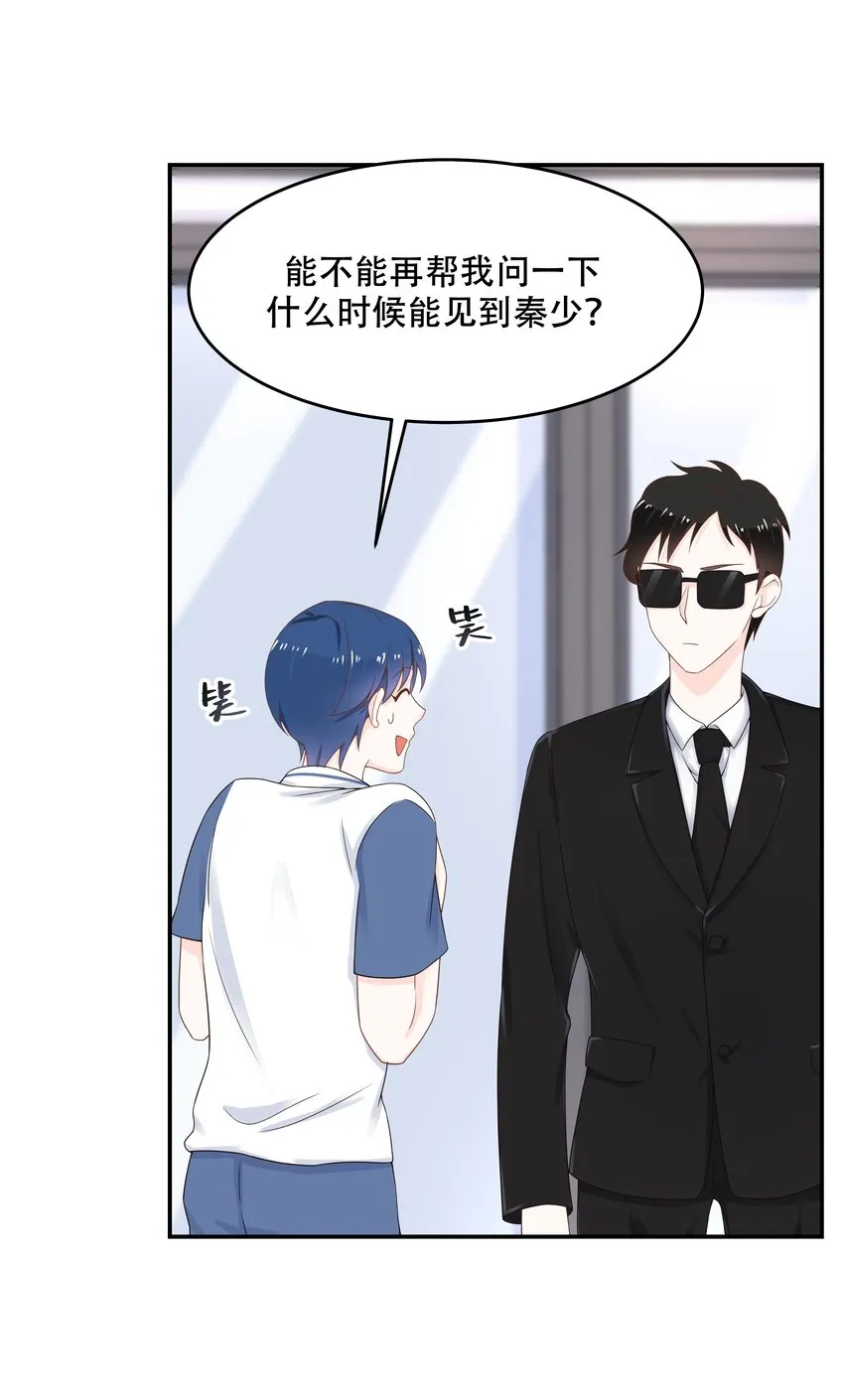 四十八话 实力护弟！ 第37页