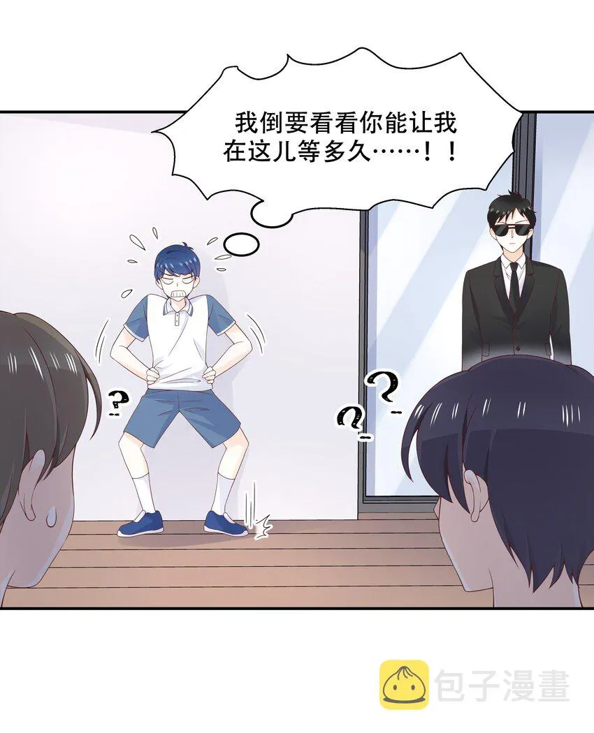 四十九话 丢人事交给你漠哥 第5页