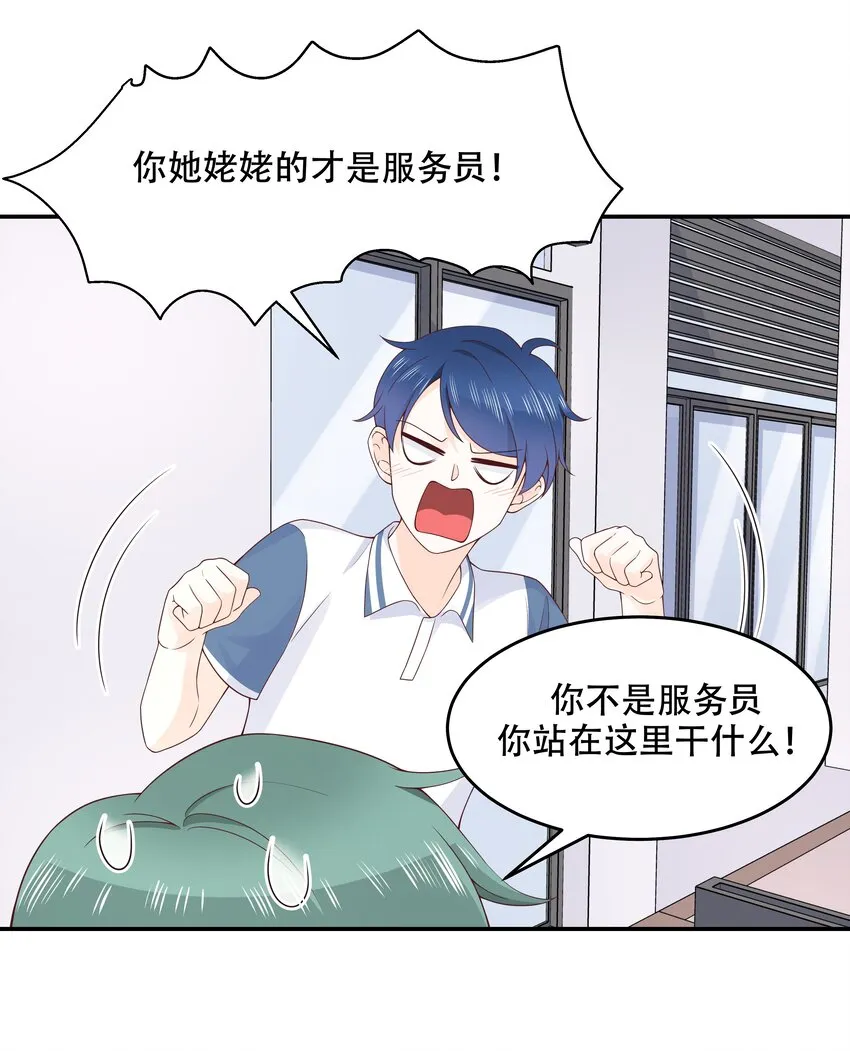 四十九话 丢人事交给你漠哥 第7页