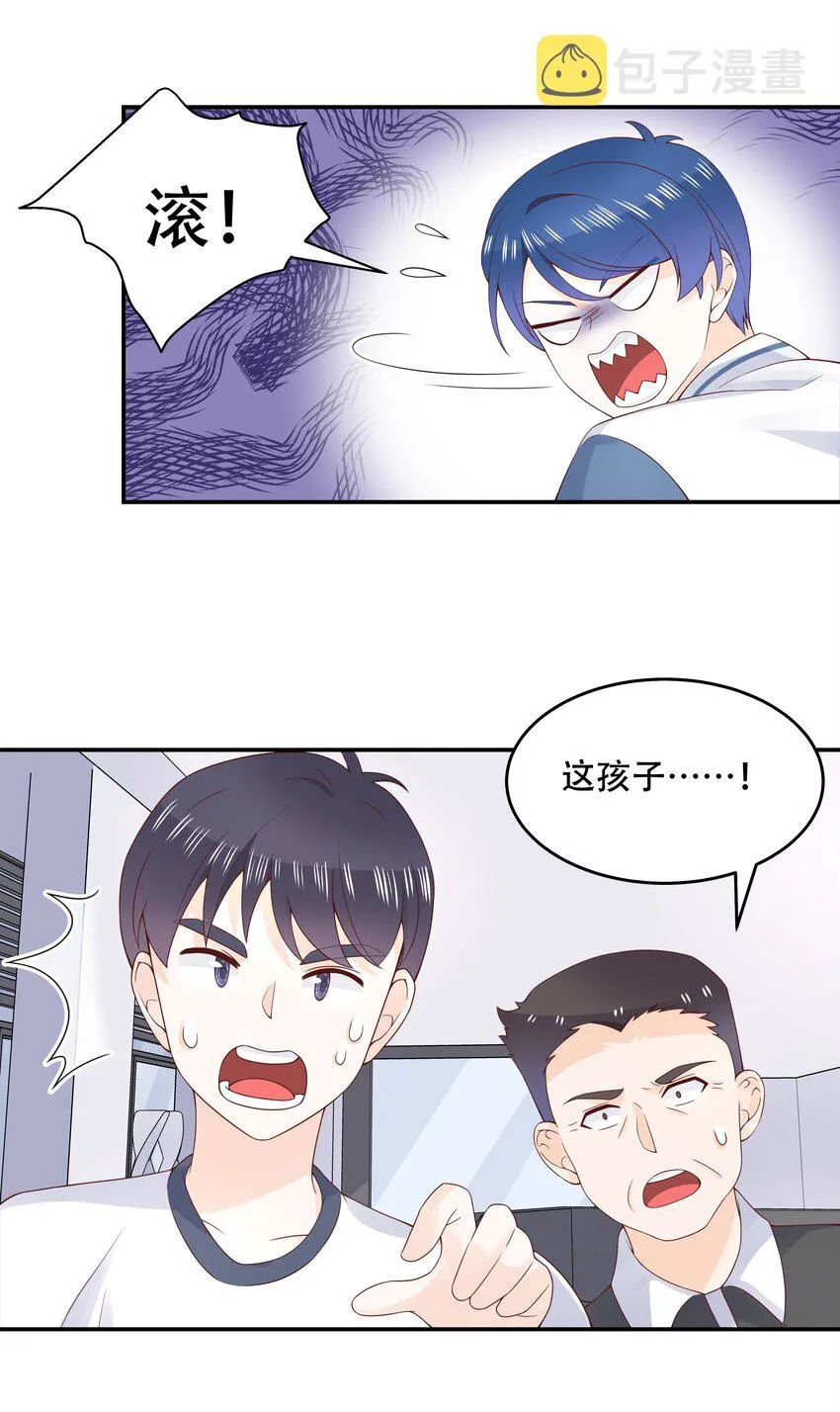 四十九话 丢人事交给你漠哥 第9页